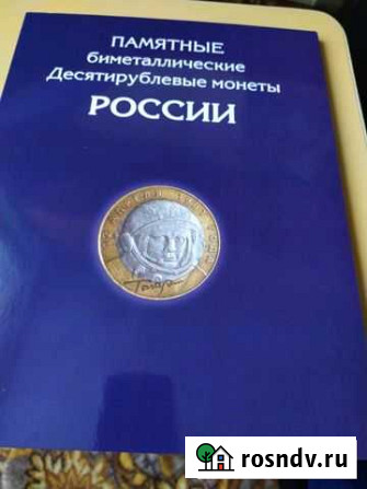 Альбом для биметаллических монет Карталы - изображение 1