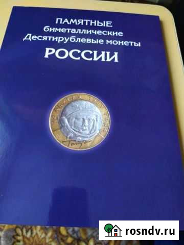 Альбом для биметаллических монет Карталы - изображение 1