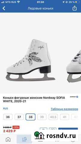 Коньки Гурьевск - изображение 1