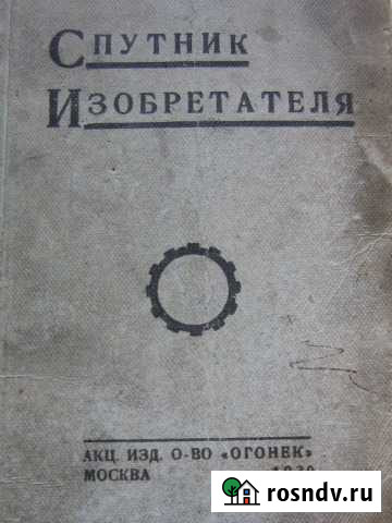 Спутник изобретателя Вышний Волочек - изображение 1