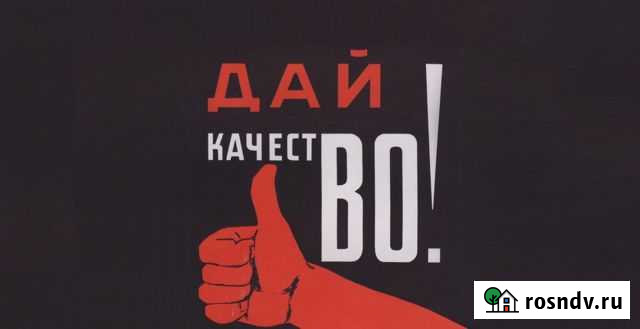 Мастер по устранению рекламаций с авто Москва - изображение 1