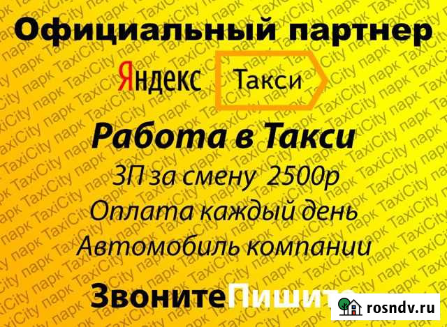 Водитель такси Работа в такси Оплата ежедневно Гатчина - изображение 1
