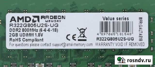 Оперативная память ddr2 Саратов - изображение 1