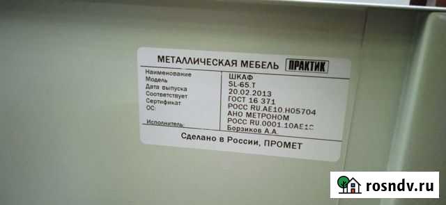 Сейф практик Суджа - изображение 1