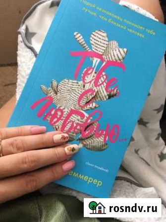 Книга Новочебоксарск - изображение 1