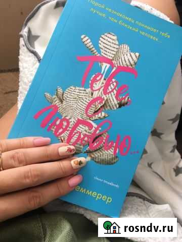 Книга Новочебоксарск - изображение 1