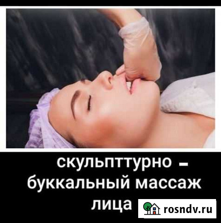 Моделирующый массаж лица Владикавказ - изображение 1