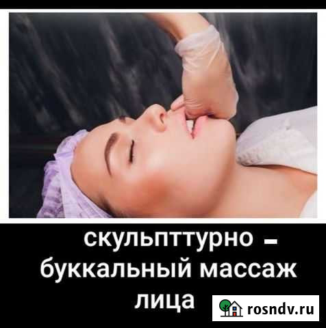 Моделирующый массаж лица Владикавказ - изображение 1