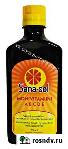 Витамины из финляндии Sana-sol Мультивитамины 250 Петрозаводск - изображение 1