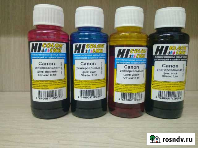 Чернила Нижний Тагил - изображение 1