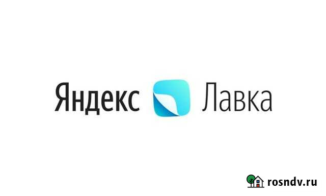 Курьер Яндекс Лавка, Курьер Яндекс Еда Ростов-на-Дону - изображение 1