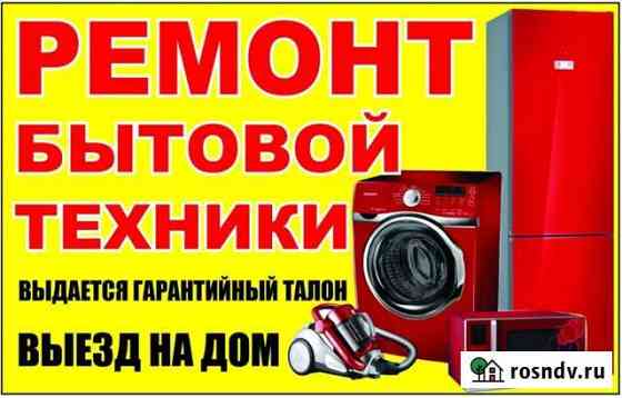 Ремонт Элиста