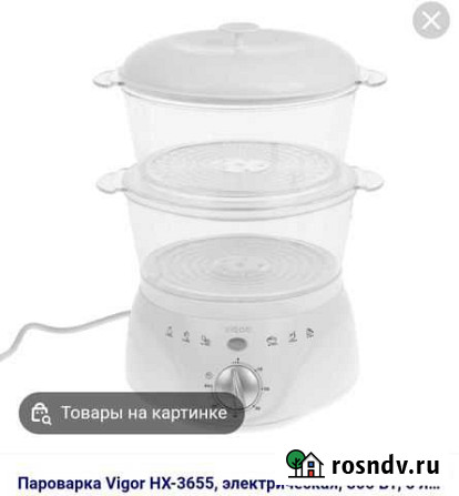 Пароварка Новозыбков - изображение 1