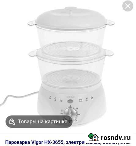 Пароварка Новозыбков - изображение 1