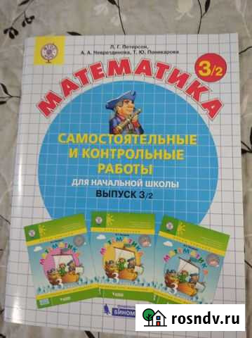 Рабочие тетради для 3 Кл Кострома - изображение 1