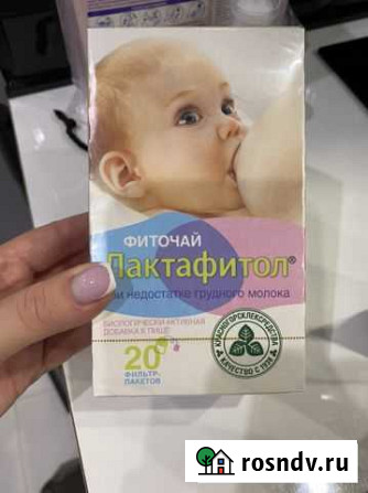 Чай для локтации Чебоксары - изображение 1