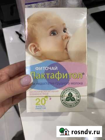 Чай для локтации Чебоксары - изображение 1