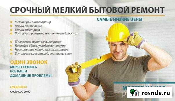 Мастер на час (перфоратор, сантехник, электрик) Ульяновск - изображение 1