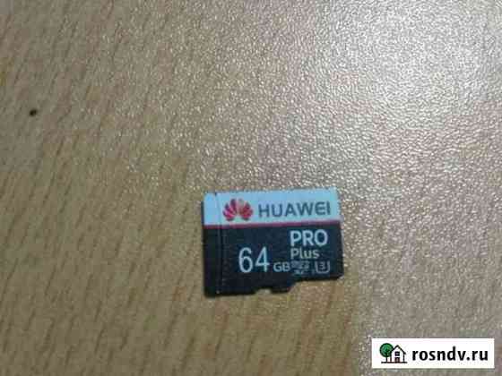 Карта памяти MicroSD 64gb(сыктывкар) Сыктывкар
