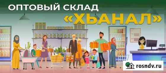 Оператор Грозный