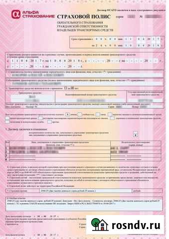 Осаго Королев - изображение 1