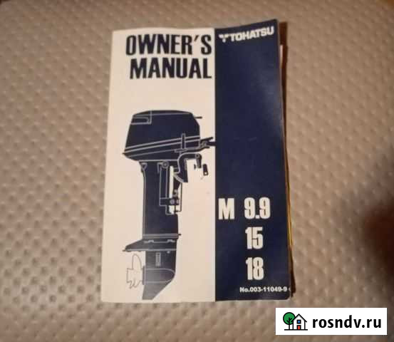Инструкция к лодочному мотору tohatsu Вырица - изображение 1