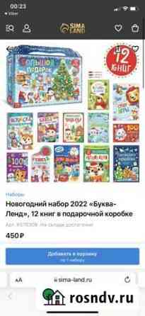 Новогоднмй набор «Букваленд» Тюмень
