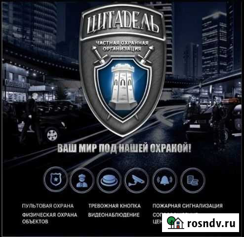 Охранники в Бауцентр(Сельма);2/2 Калининград - изображение 1