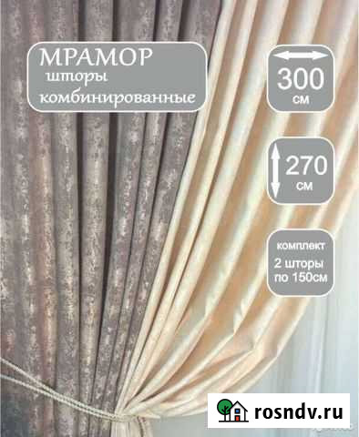 Шторы Люберцы - изображение 1