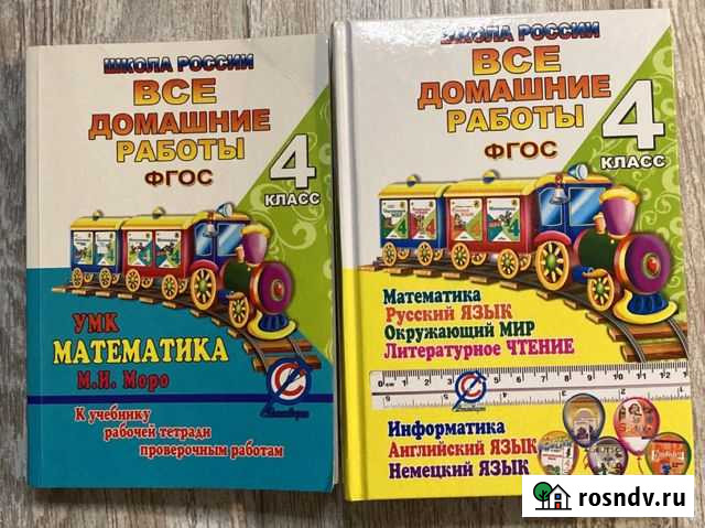 Домашние задания Обнинск - изображение 1