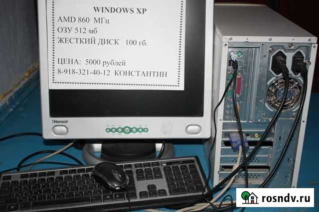 Компьютер Владимирская - изображение 1