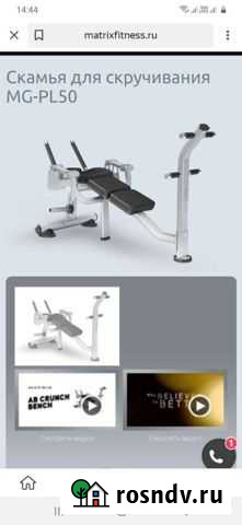 Тренажёры Владикавказ - изображение 1