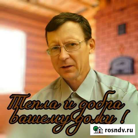 Печник Куйбышев - изображение 1