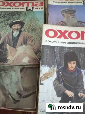 Журнал охота Шебекино - изображение 1