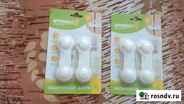 Детский блокиратор дверей Саранск - изображение 1
