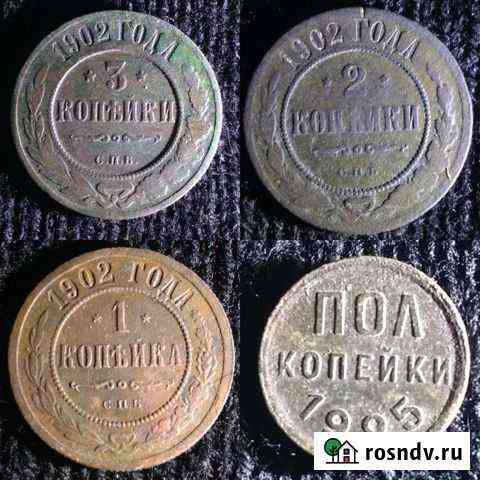 1,2,3 копейки 1902 г Тарасовский