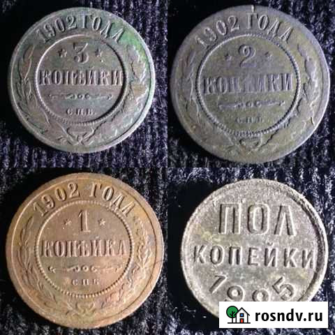 1,2,3 копейки 1902 г Тарасовский - изображение 1