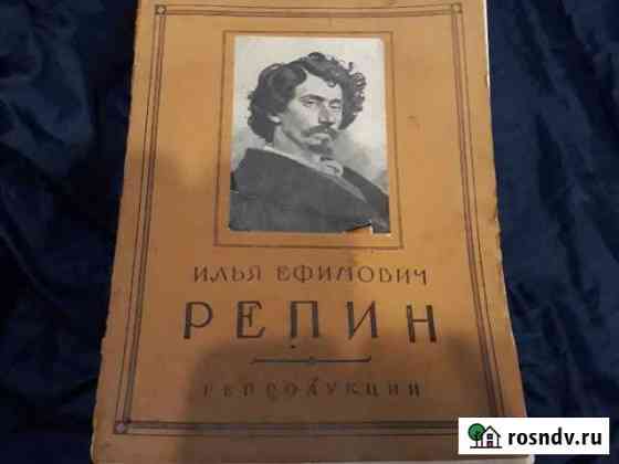 Репродукции картин И Е. Репина Луга