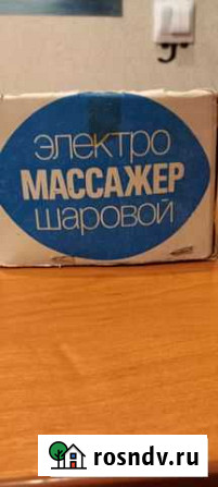 Электро массажер Кингисепп - изображение 1
