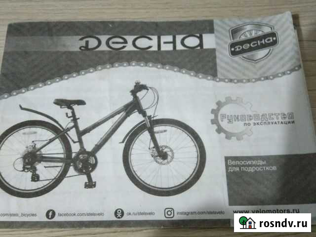 Велосипед Десна 2610 MD синий Великий Новгород - изображение 1