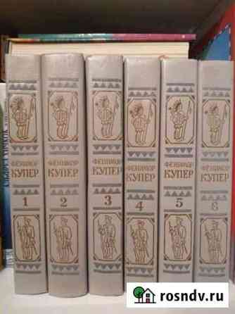 Книги Фенимор Купер Сланцы