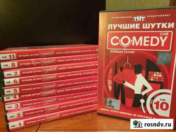 Comedy Club DVD диски Щёлково