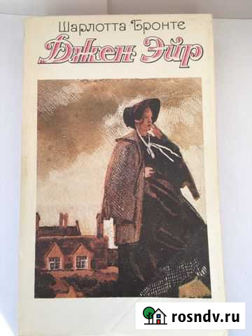 Джен Эйр Шахты - изображение 1