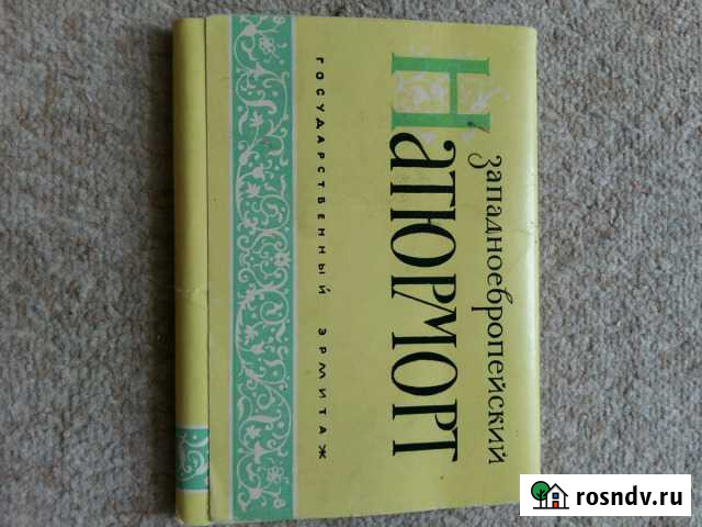 Набор открыток Натюрморт заподноевропейский Ярославль - изображение 1