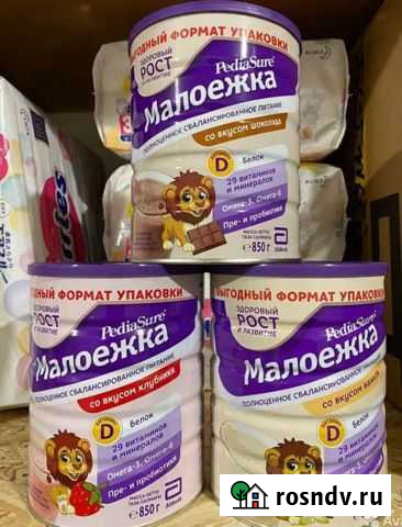 Малоежка pediasure 850 гр Подольск - изображение 1