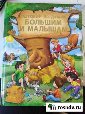 Книга Нижневартовск