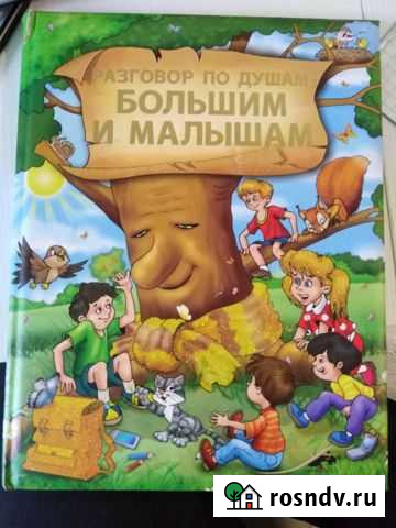 Книга Нижневартовск - изображение 1