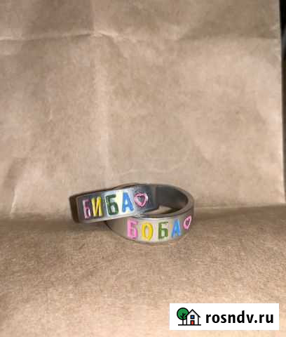 Кольца биба и боба Брянск - изображение 1