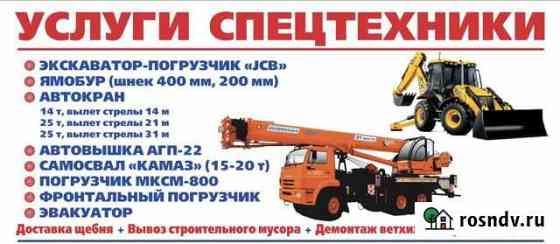 Услуги спецтехники Краснотурьинск