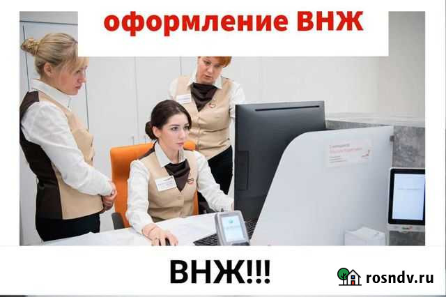 Заполнение на внж Красноярск - изображение 1